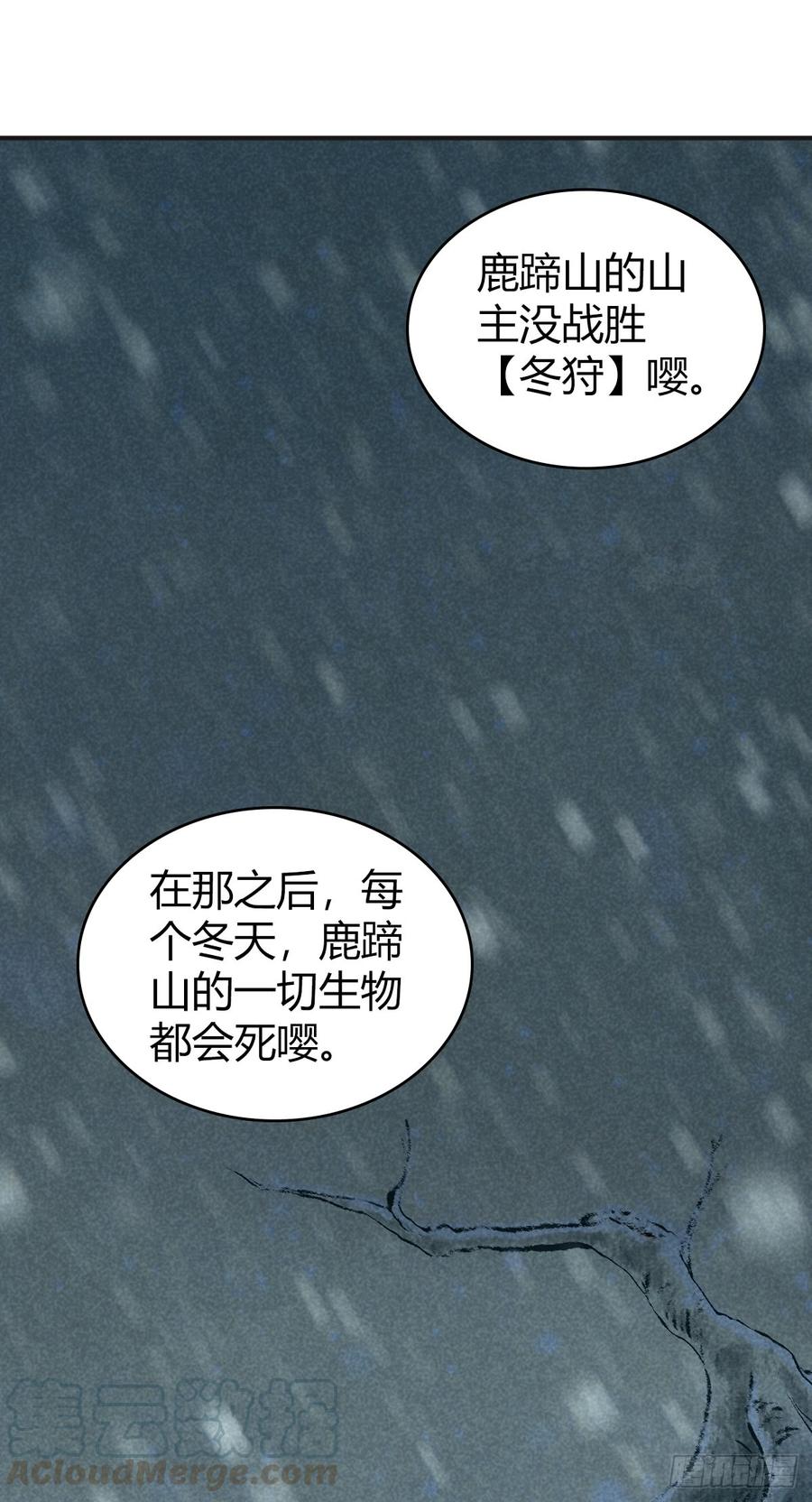 《田园战歌：神界拓荒录》077 第三类接触 第29页