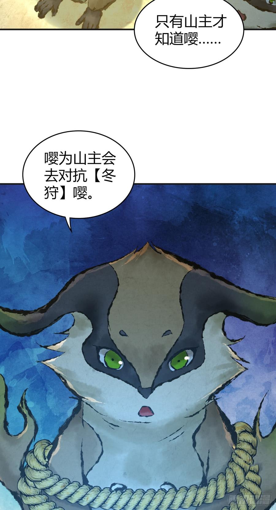 《田园战歌：神界拓荒录》077 第三类接触 第32页