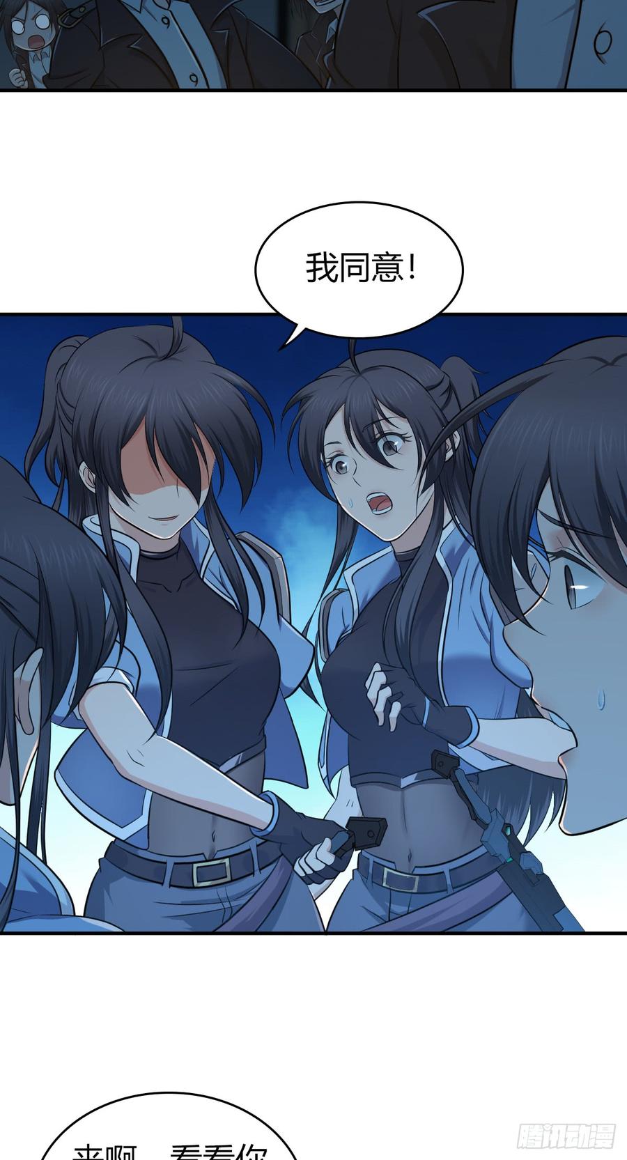 《田园战歌：神界拓荒录》077 第三类接触 第13页