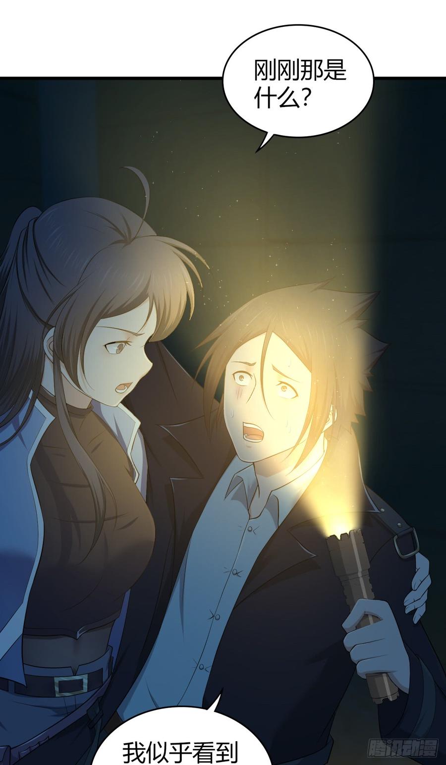 《田园战歌：神界拓荒录》077 第三类接触 第5页