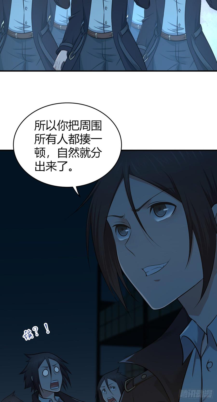 《田园战歌：神界拓荒录》077 第三类接触 第12页