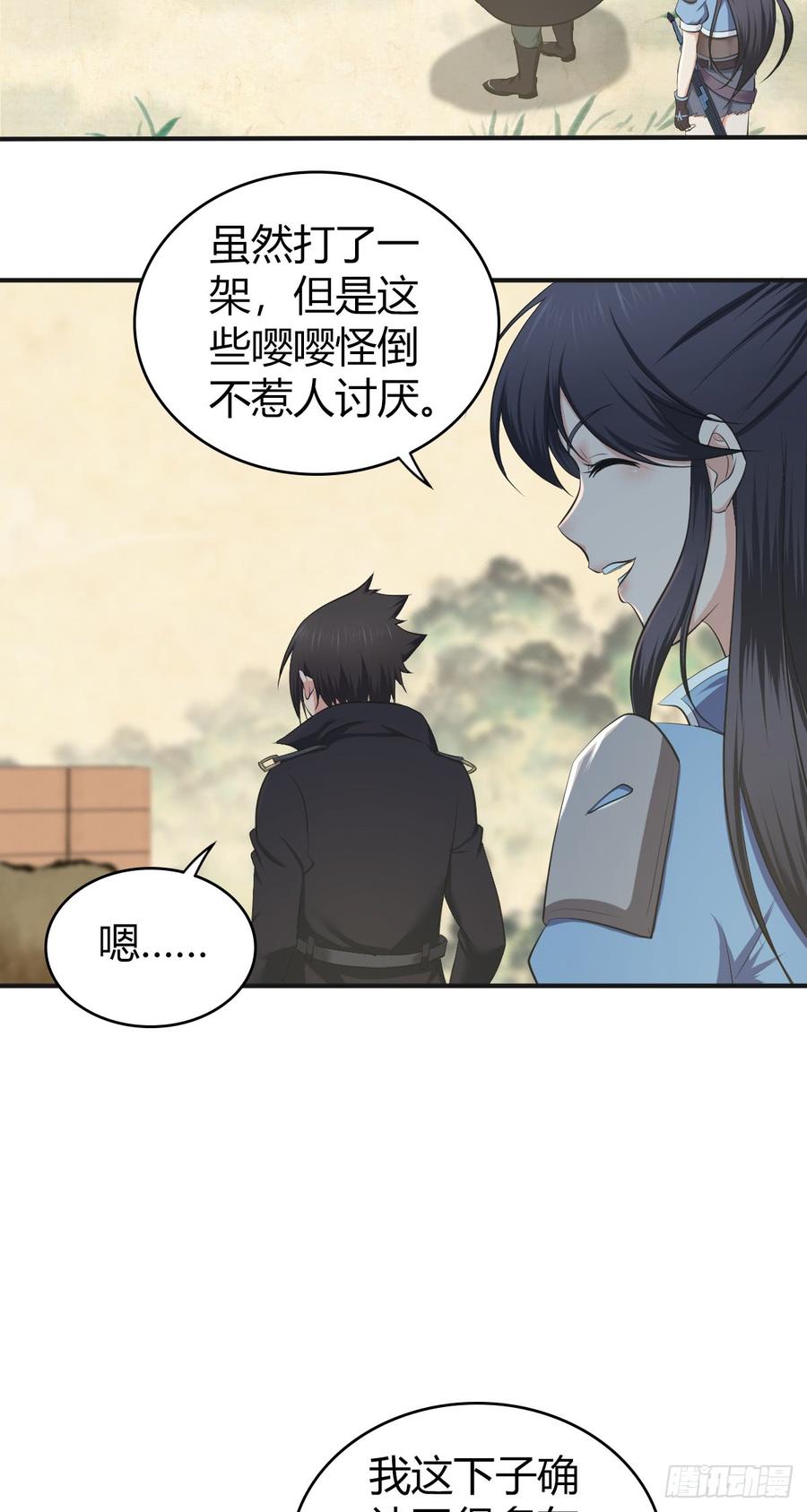 《田园战歌：神界拓荒录》077 第三类接触 第42页