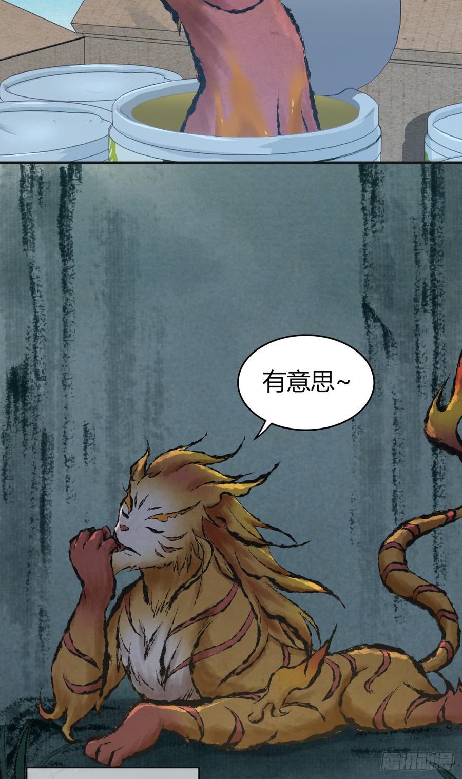 《田园战歌：神界拓荒录》077 第三类接触 第52页
