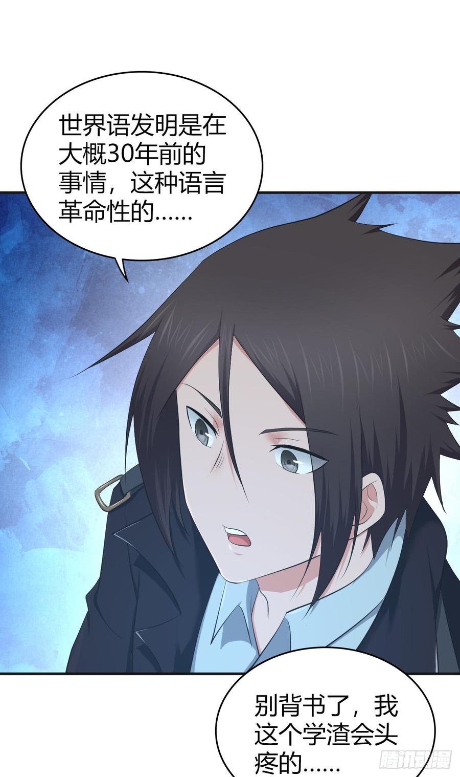 《田园战歌：神界拓荒录》077 第三类接触 第48页