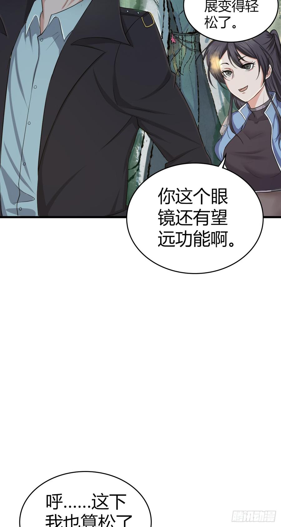 《田园战歌：神界拓荒录》078 劳工与外交 第26页
