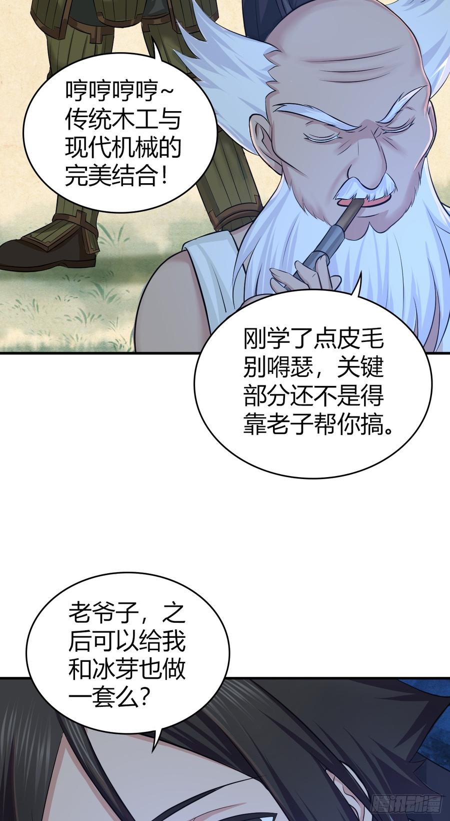 《田园战歌：神界拓荒录》078 劳工与外交 第40页