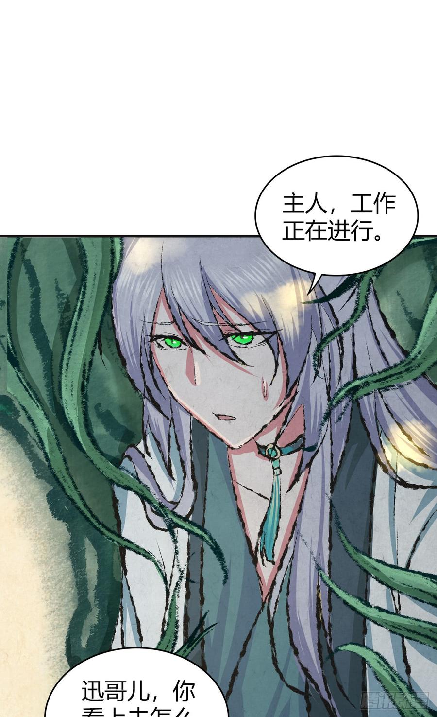 《田园战歌：神界拓荒录》078 劳工与外交 第16页