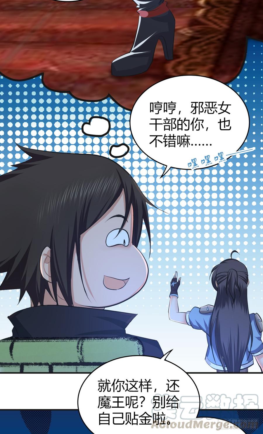《田园战歌：神界拓荒录》078 劳工与外交 第33页