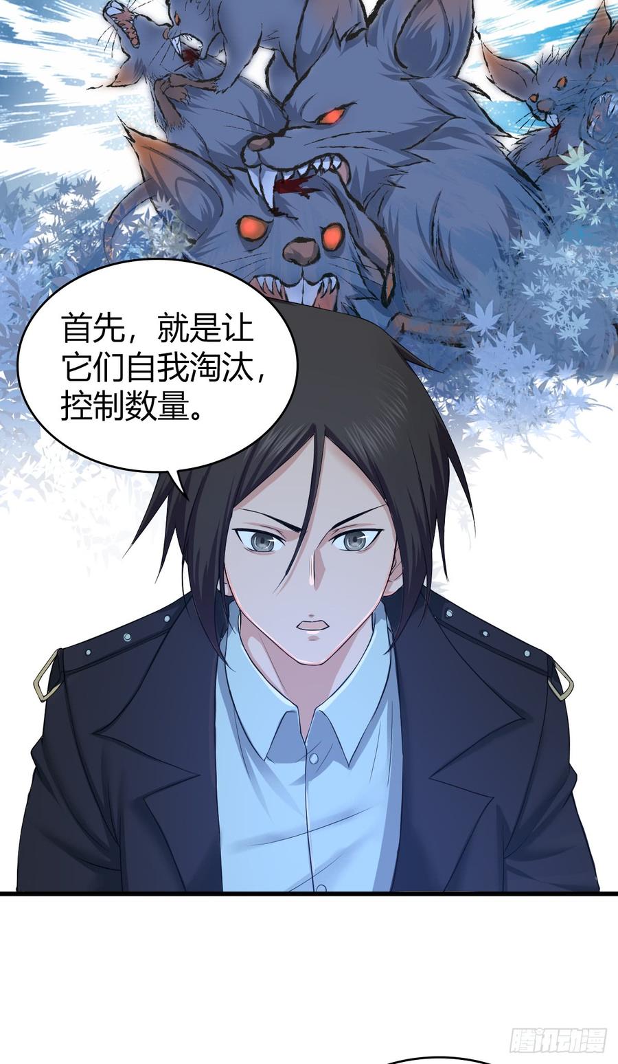 《田园战歌：神界拓荒录》078 劳工与外交 第8页