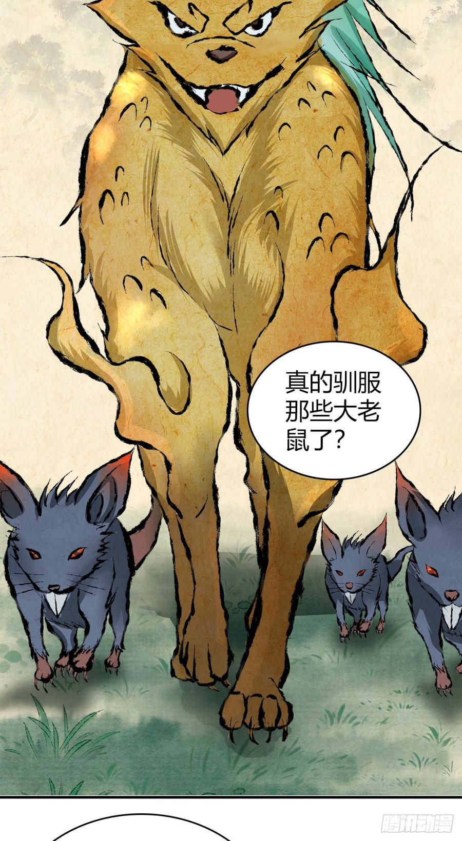 《田园战歌：神界拓荒录》078 劳工与外交 第4页