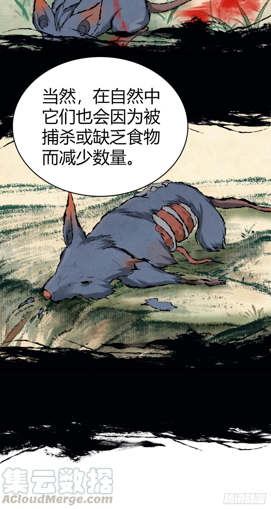 《田园战歌：神界拓荒录》078 劳工与外交 第29页