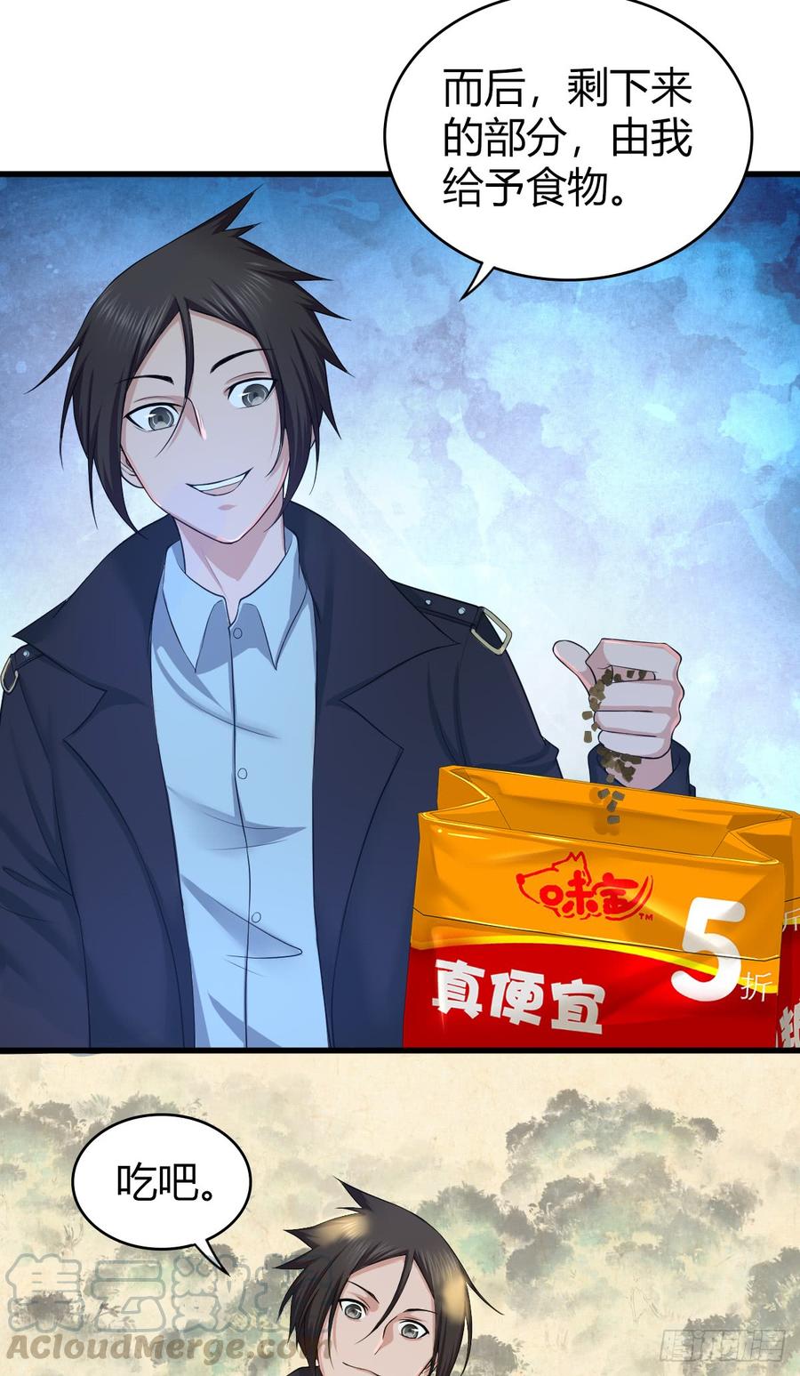 《田园战歌：神界拓荒录》078 劳工与外交 第9页
