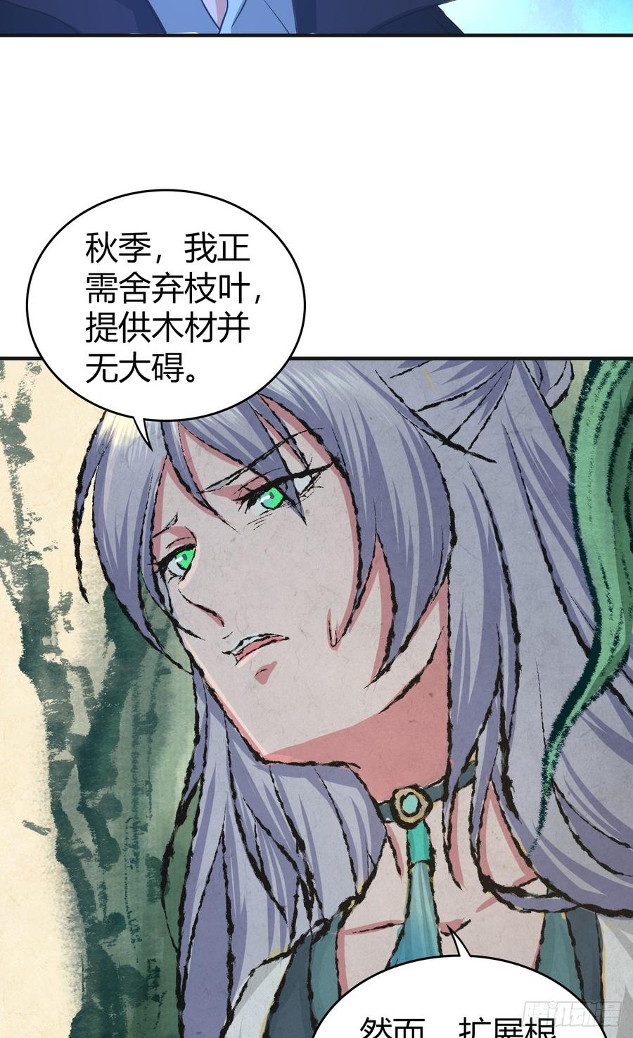 《田园战歌：神界拓荒录》078 劳工与外交 第18页