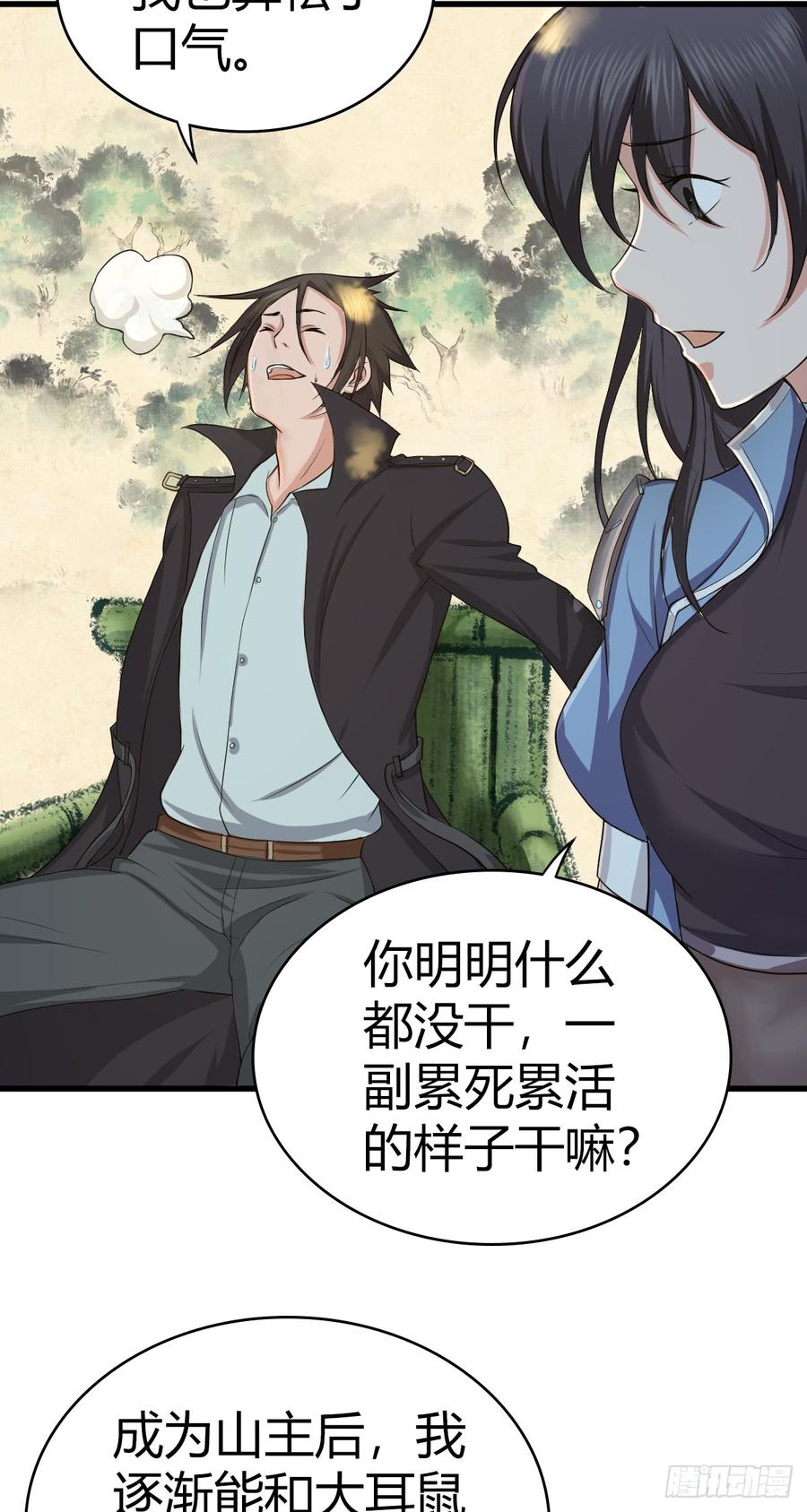 《田园战歌：神界拓荒录》078 劳工与外交 第27页
