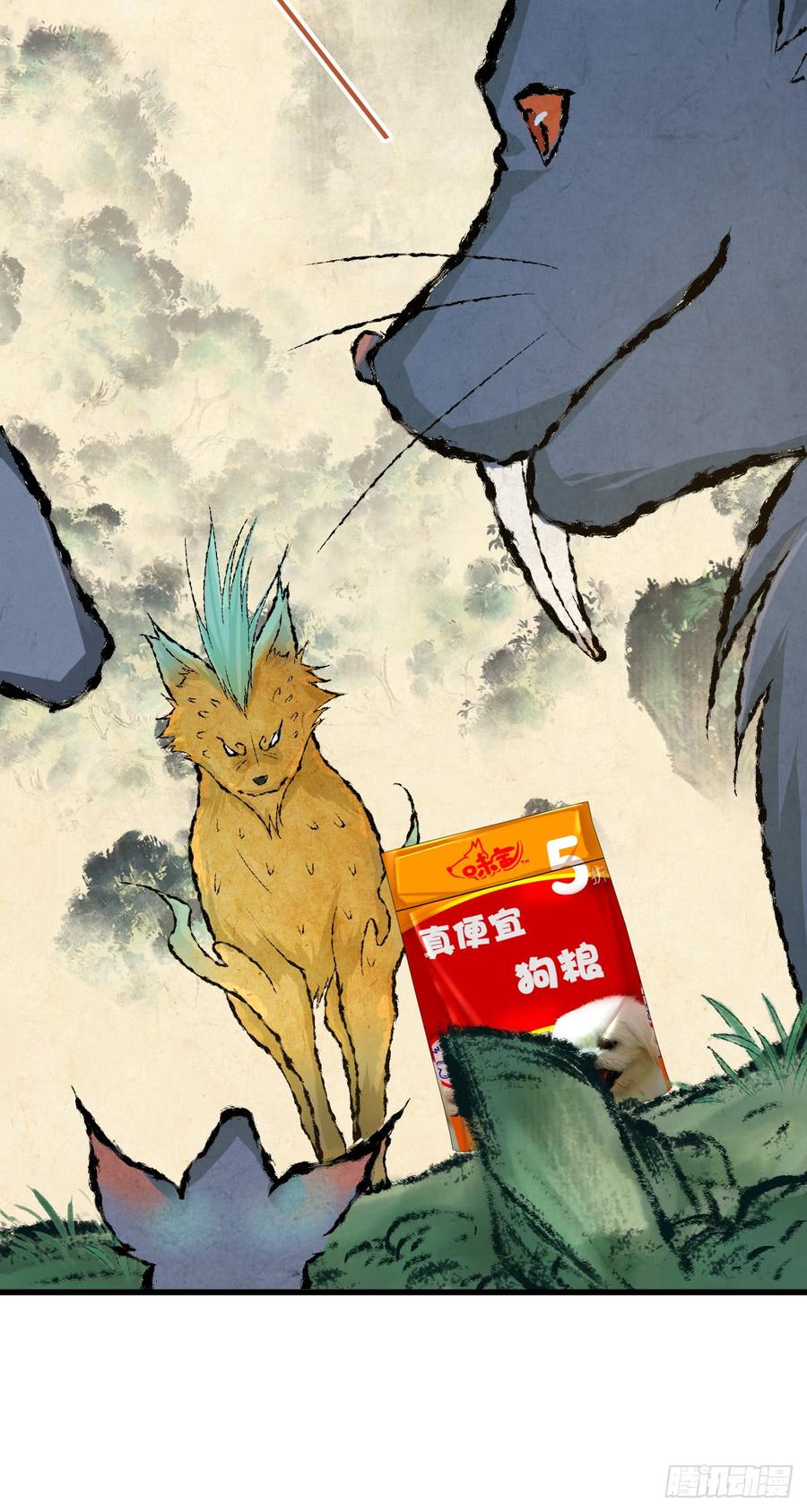 《田园战歌：神界拓荒录》078 劳工与外交 第23页