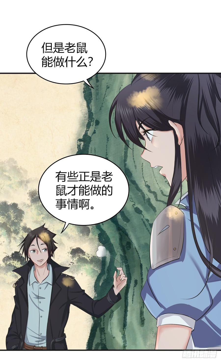 《田园战歌：神界拓荒录》078 劳工与外交 第15页