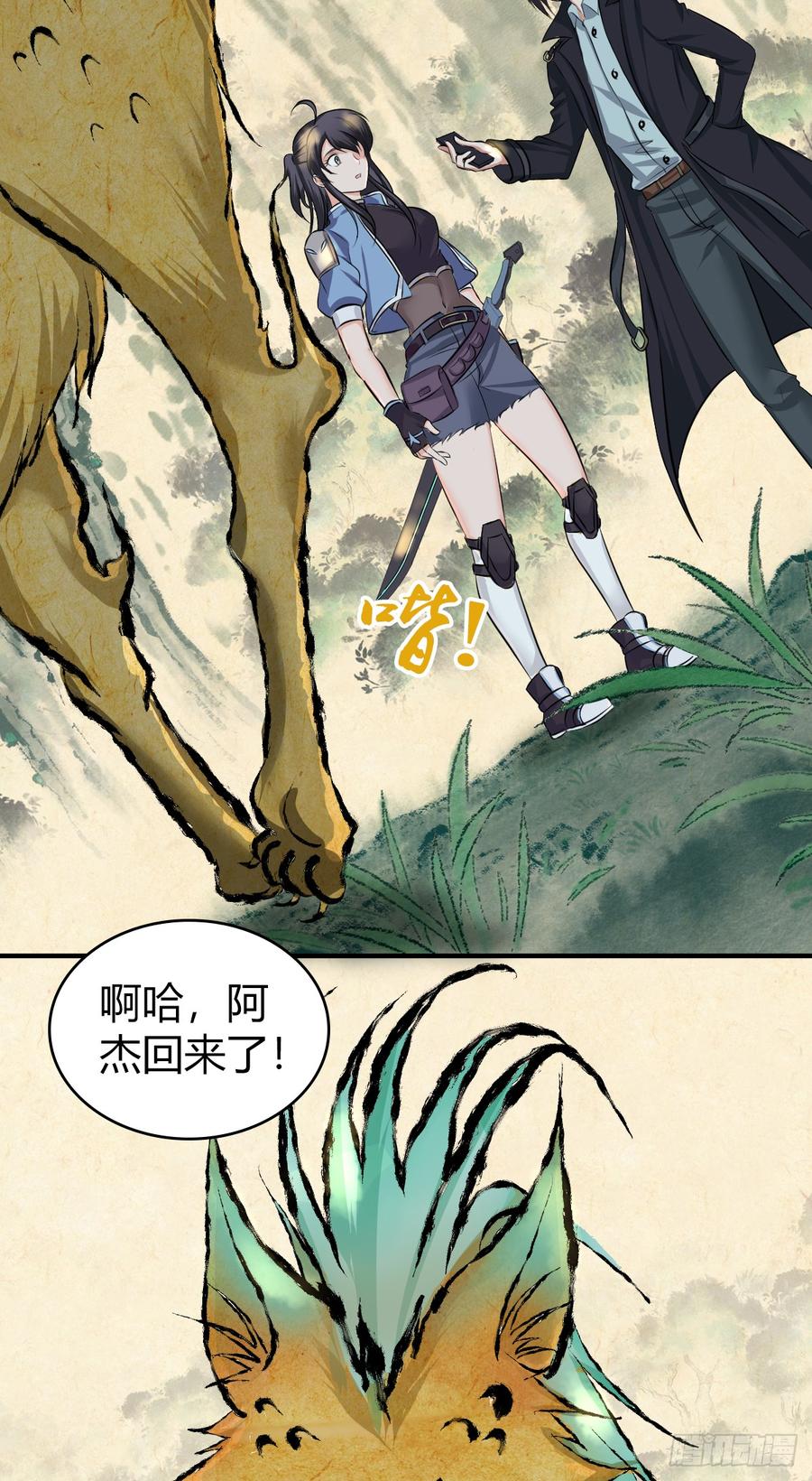 《田园战歌：神界拓荒录》078 劳工与外交 第3页