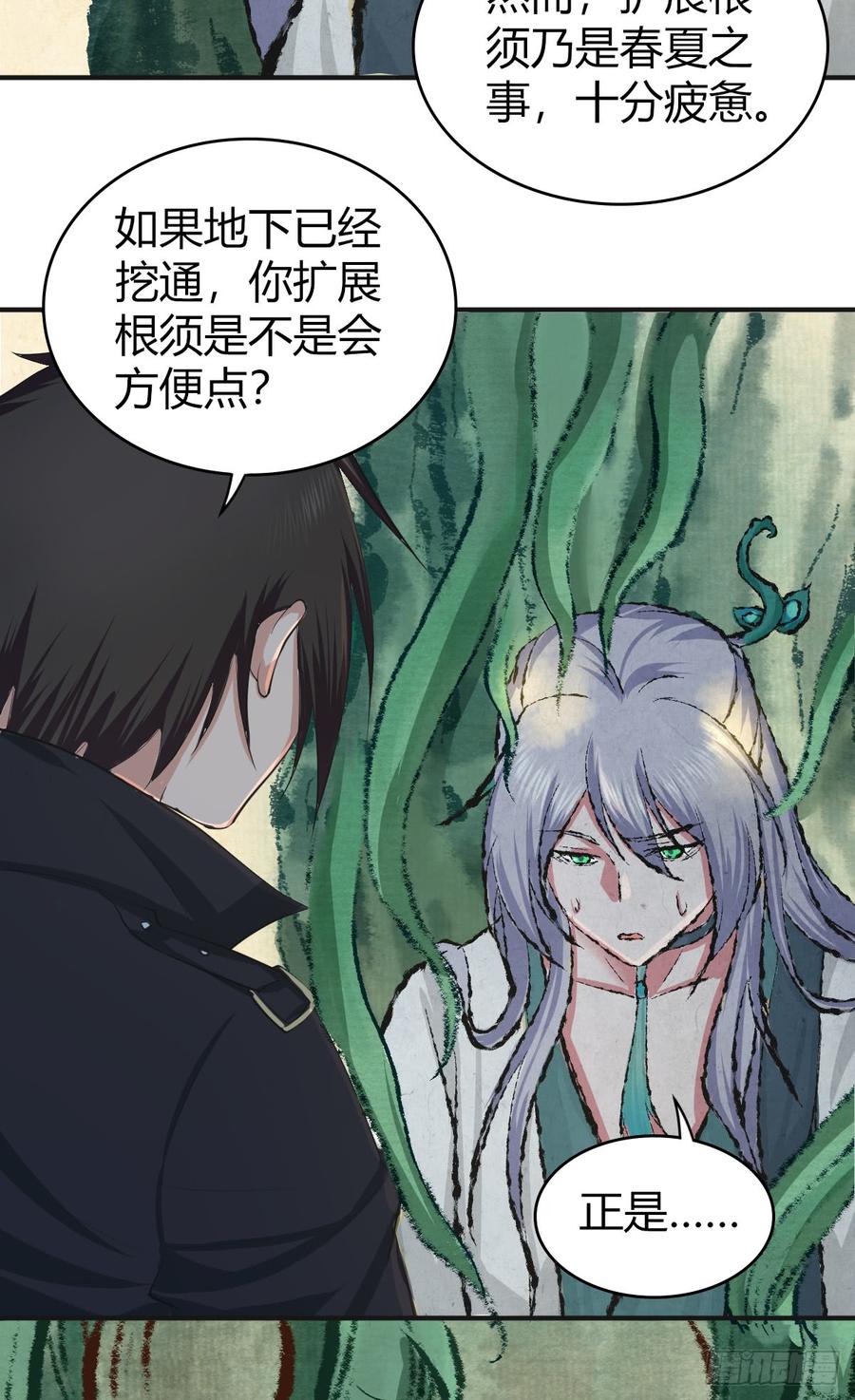 《田园战歌：神界拓荒录》078 劳工与外交 第19页