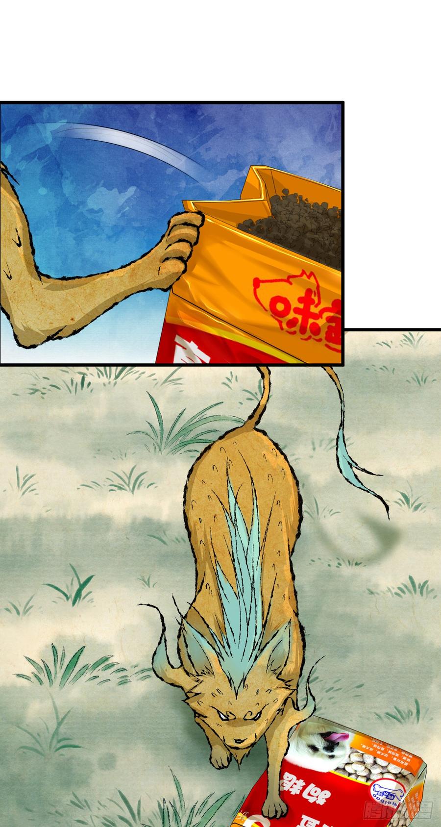 《田园战歌：神界拓荒录》078 劳工与外交 第24页