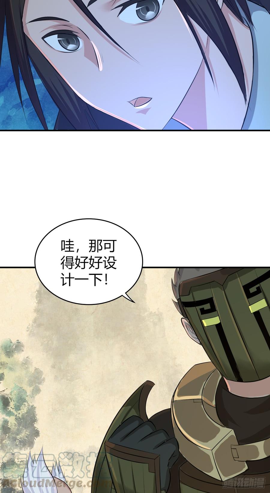 《田园战歌：神界拓荒录》078 劳工与外交 第41页