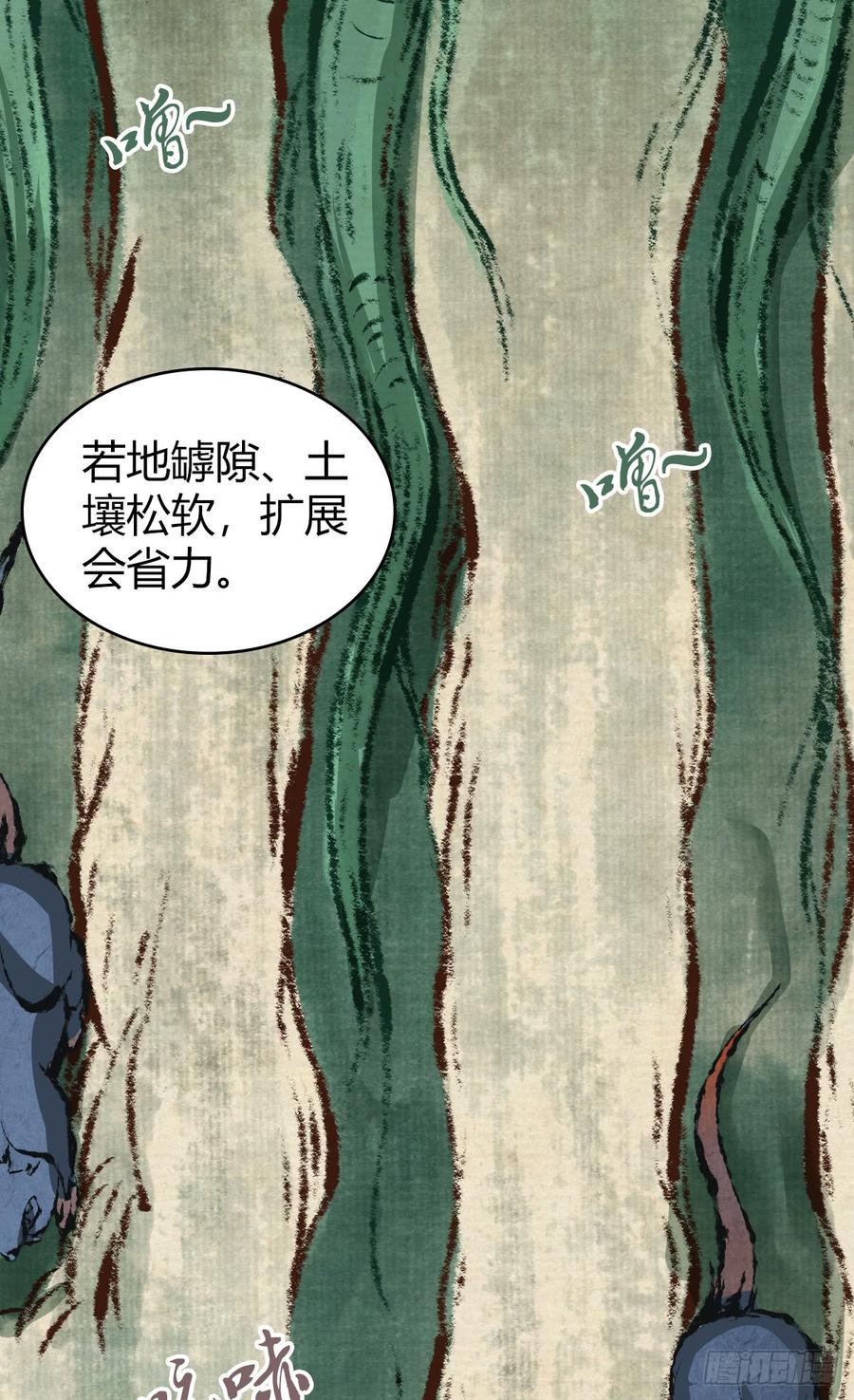 《田园战歌：神界拓荒录》078 劳工与外交 第20页