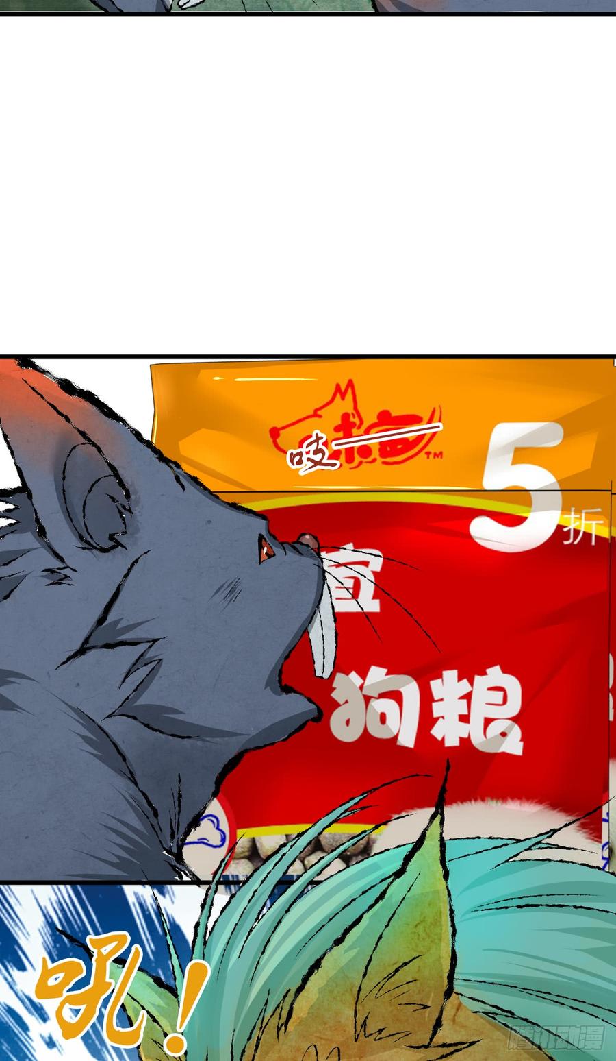 《田园战歌：神界拓荒录》078 劳工与外交 第11页