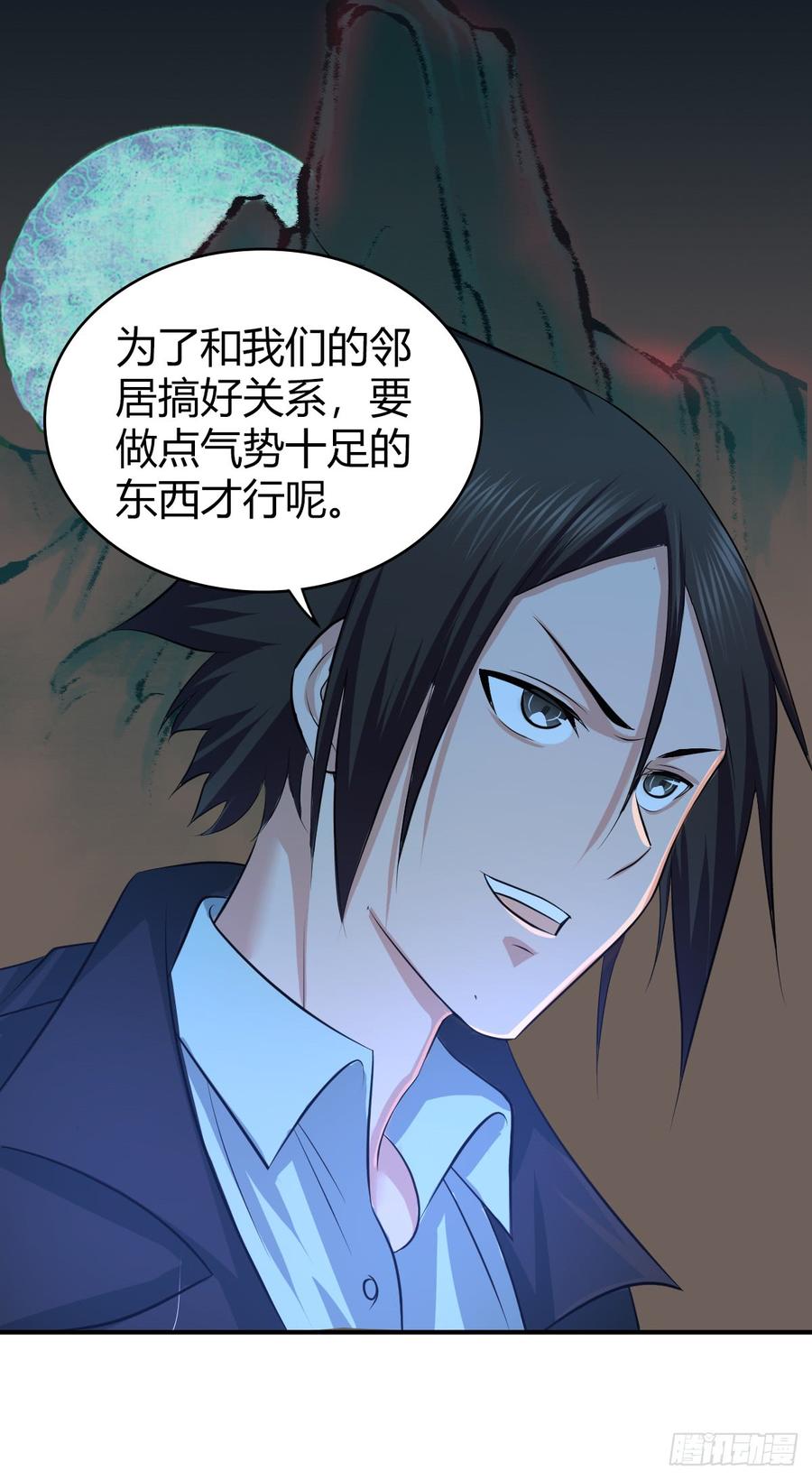 《田园战歌：神界拓荒录》078 劳工与外交 第44页