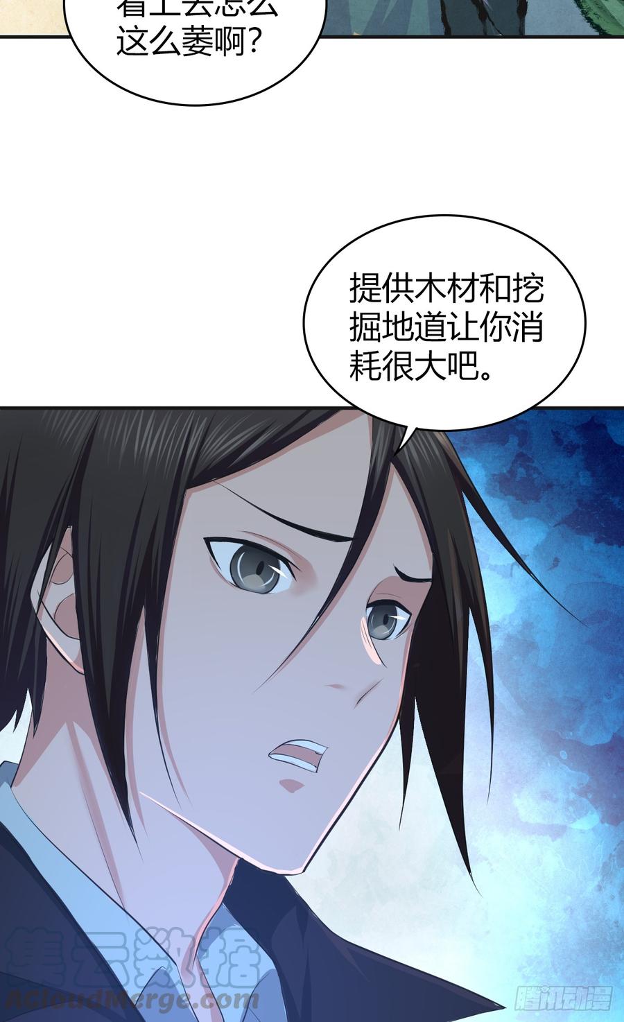 《田园战歌：神界拓荒录》078 劳工与外交 第17页