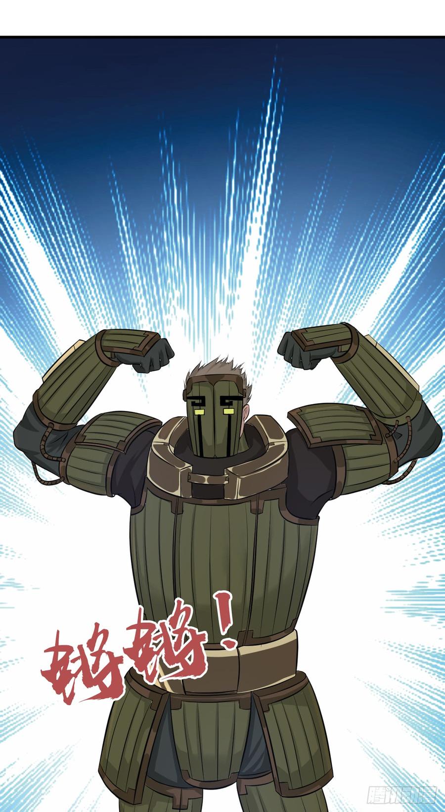 《田园战歌：神界拓荒录》078 劳工与外交 第38页