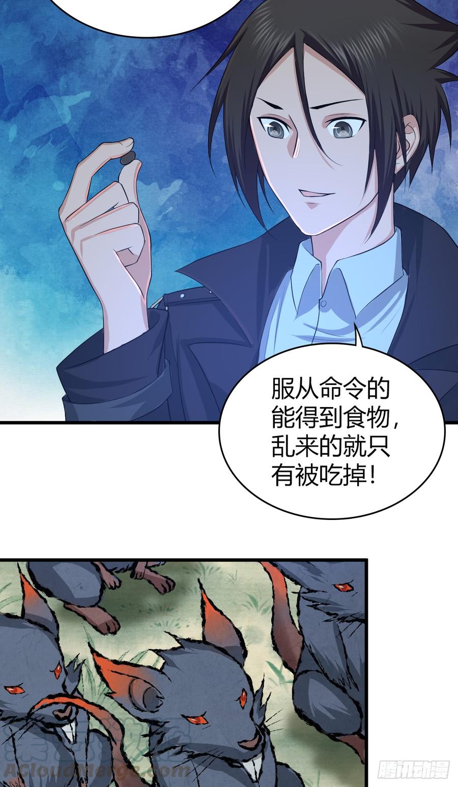 《田园战歌：神界拓荒录》078 劳工与外交 第13页