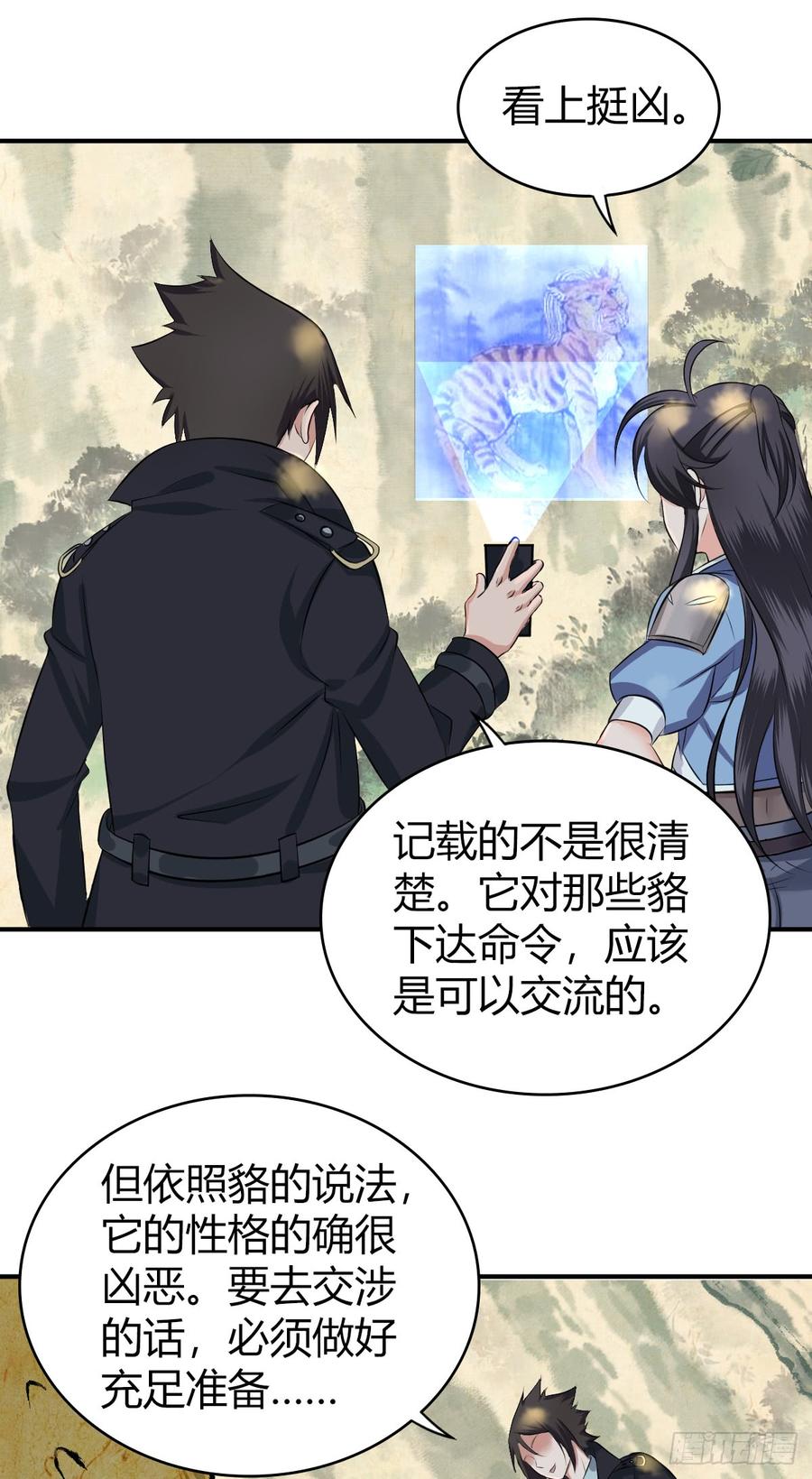《田园战歌：神界拓荒录》078 劳工与外交 第2页