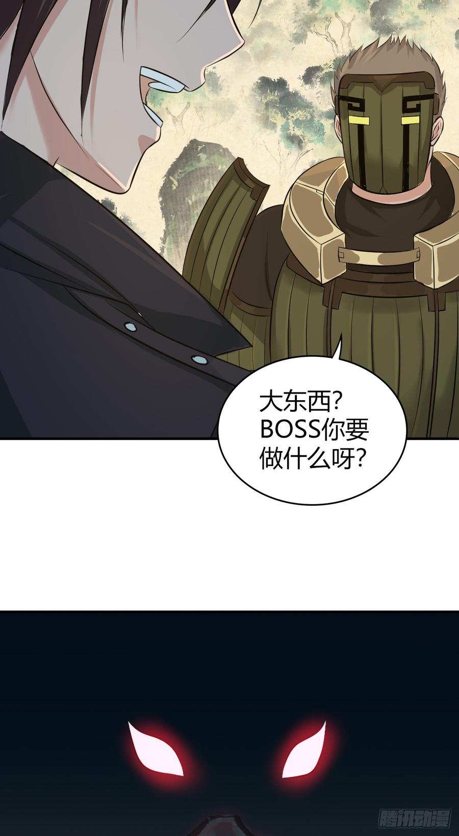 《田园战歌：神界拓荒录》078 劳工与外交 第43页