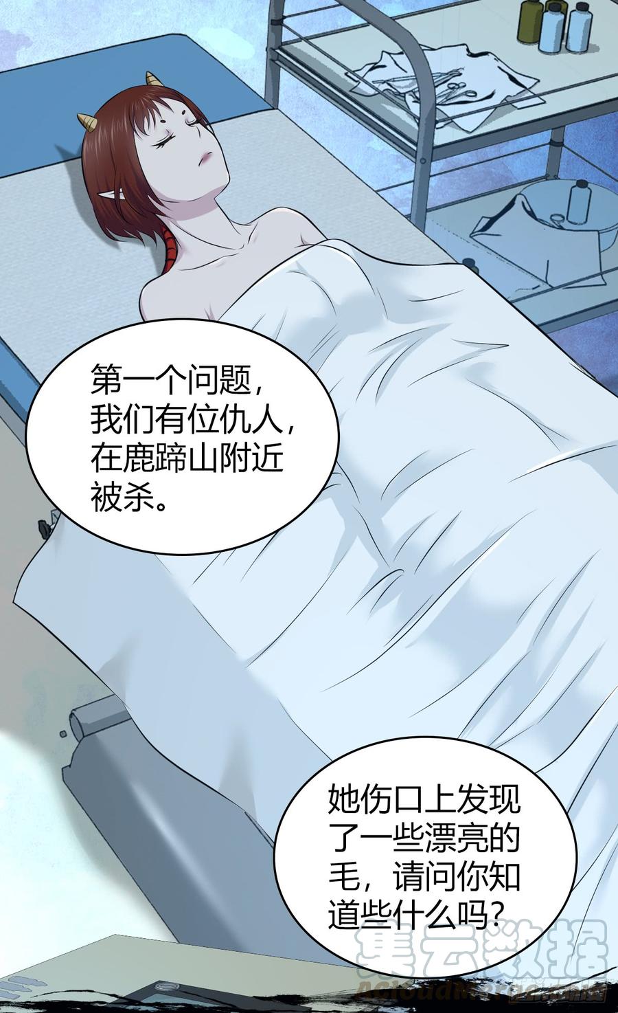 《田园战歌：神界拓荒录》079 野兽式外交 第50页