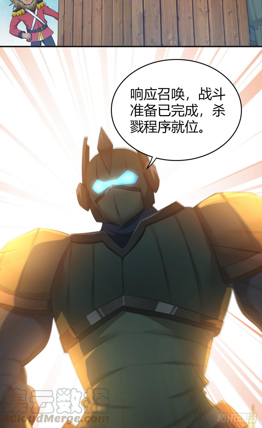 《田园战歌：神界拓荒录》079 野兽式外交 第29页