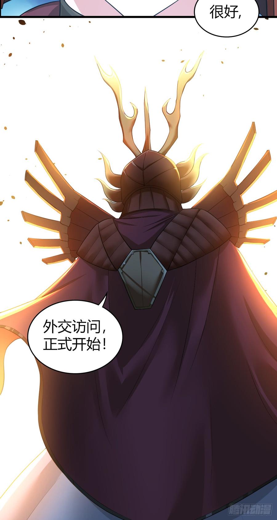 《田园战歌：神界拓荒录》079 野兽式外交 第7页