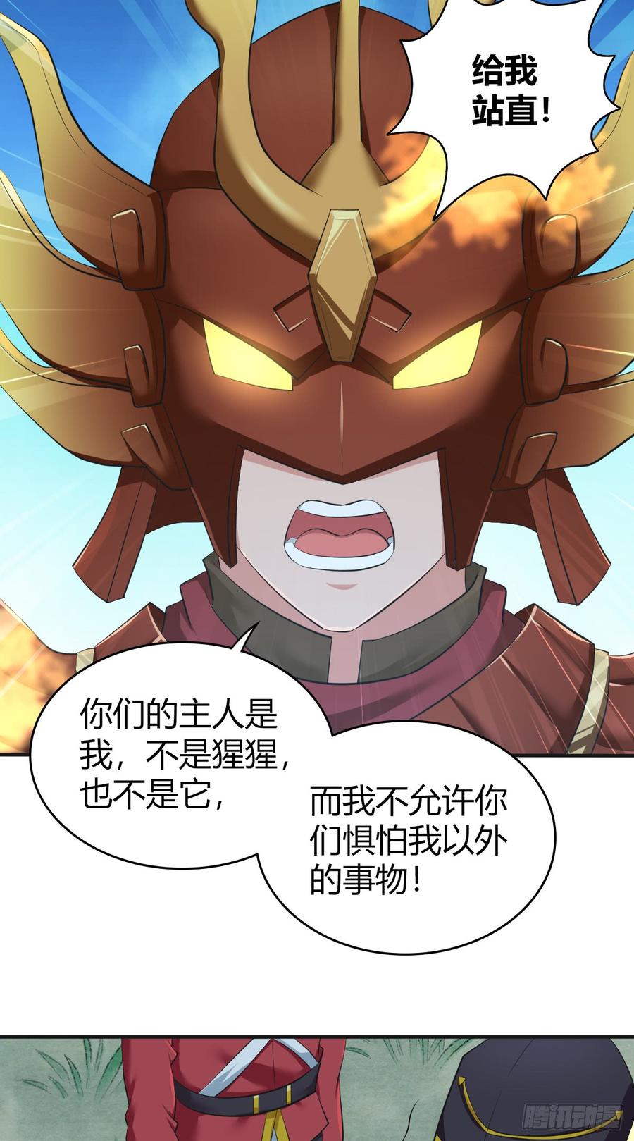 《田园战歌：神界拓荒录》079 野兽式外交 第42页