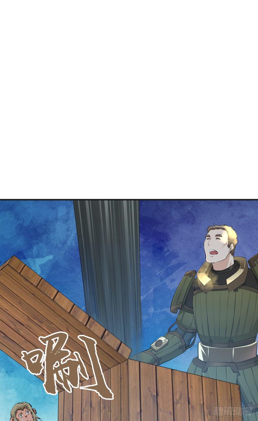 《田园战歌：神界拓荒录》079 野兽式外交 第28页