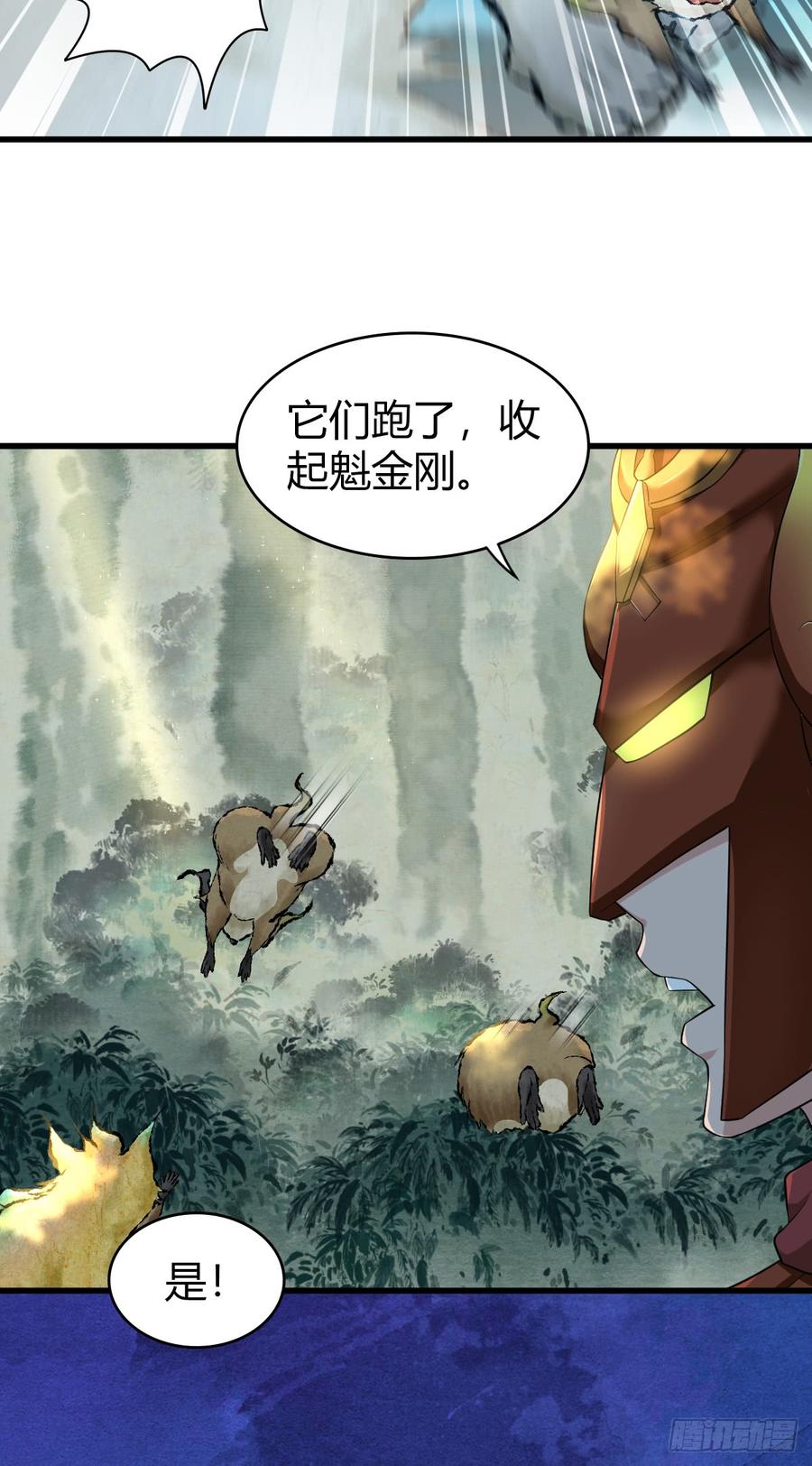 《田园战歌：神界拓荒录》079 野兽式外交 第33页