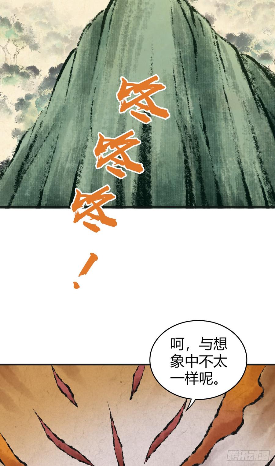 《田园战歌：神界拓荒录》079 野兽式外交 第14页