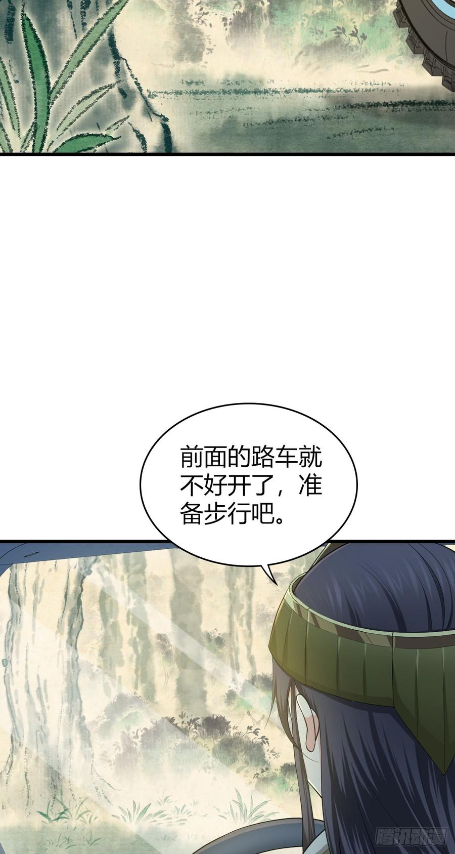 《田园战歌：神界拓荒录》079 野兽式外交 第3页