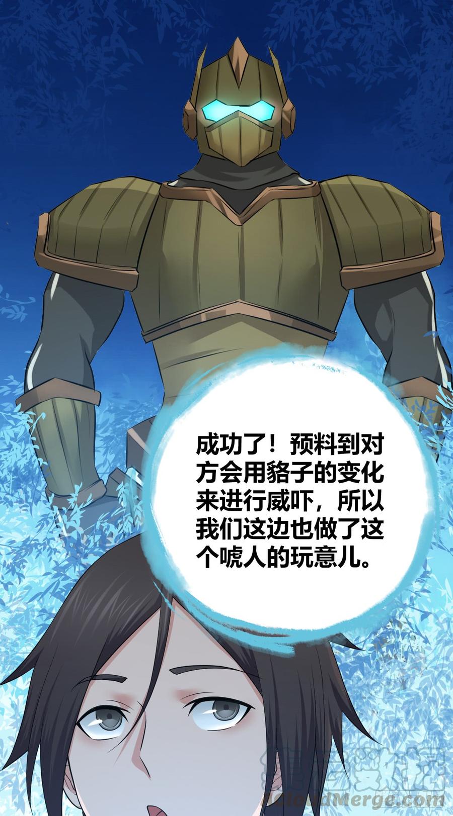《田园战歌：神界拓荒录》079 野兽式外交 第36页