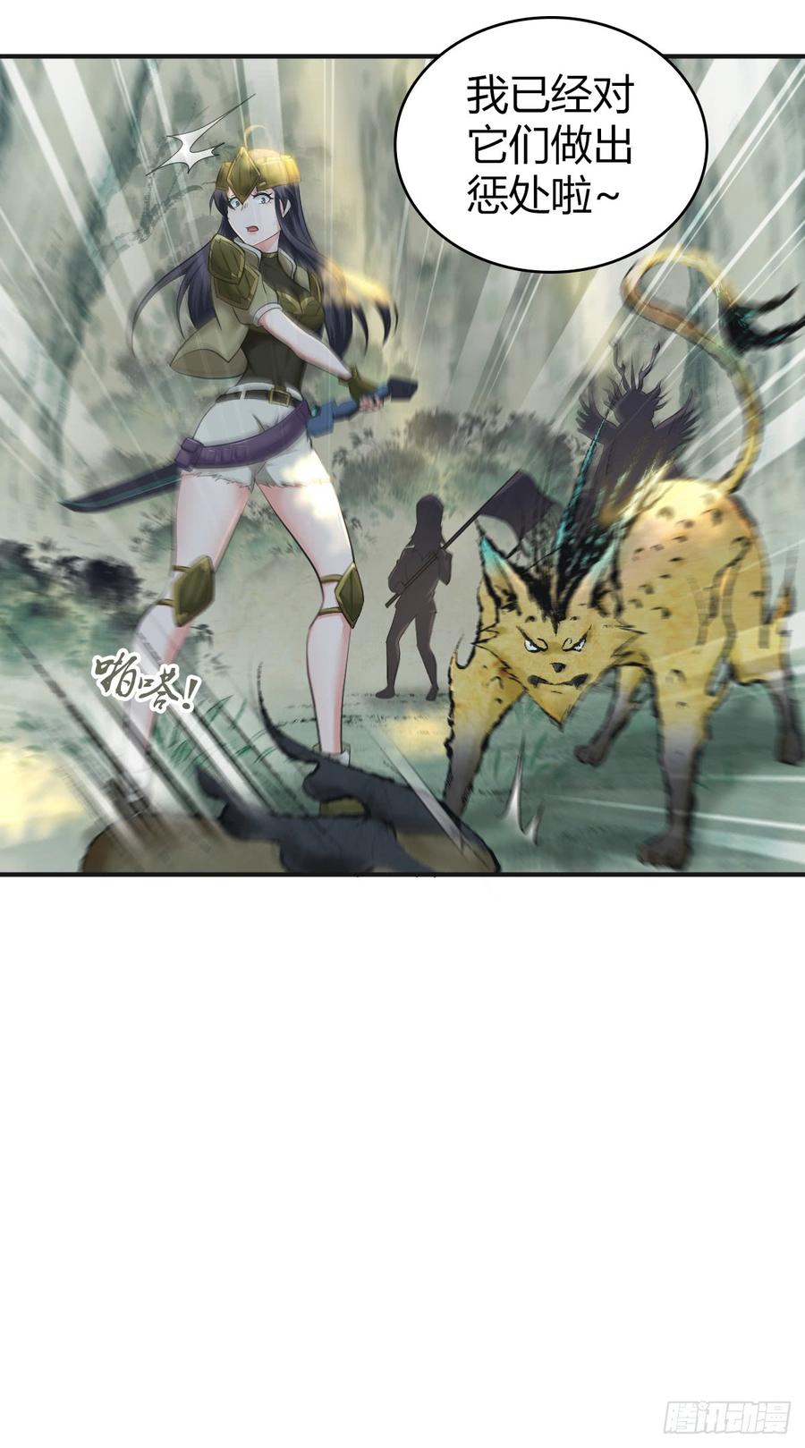 《田园战歌：神界拓荒录》079 野兽式外交 第40页