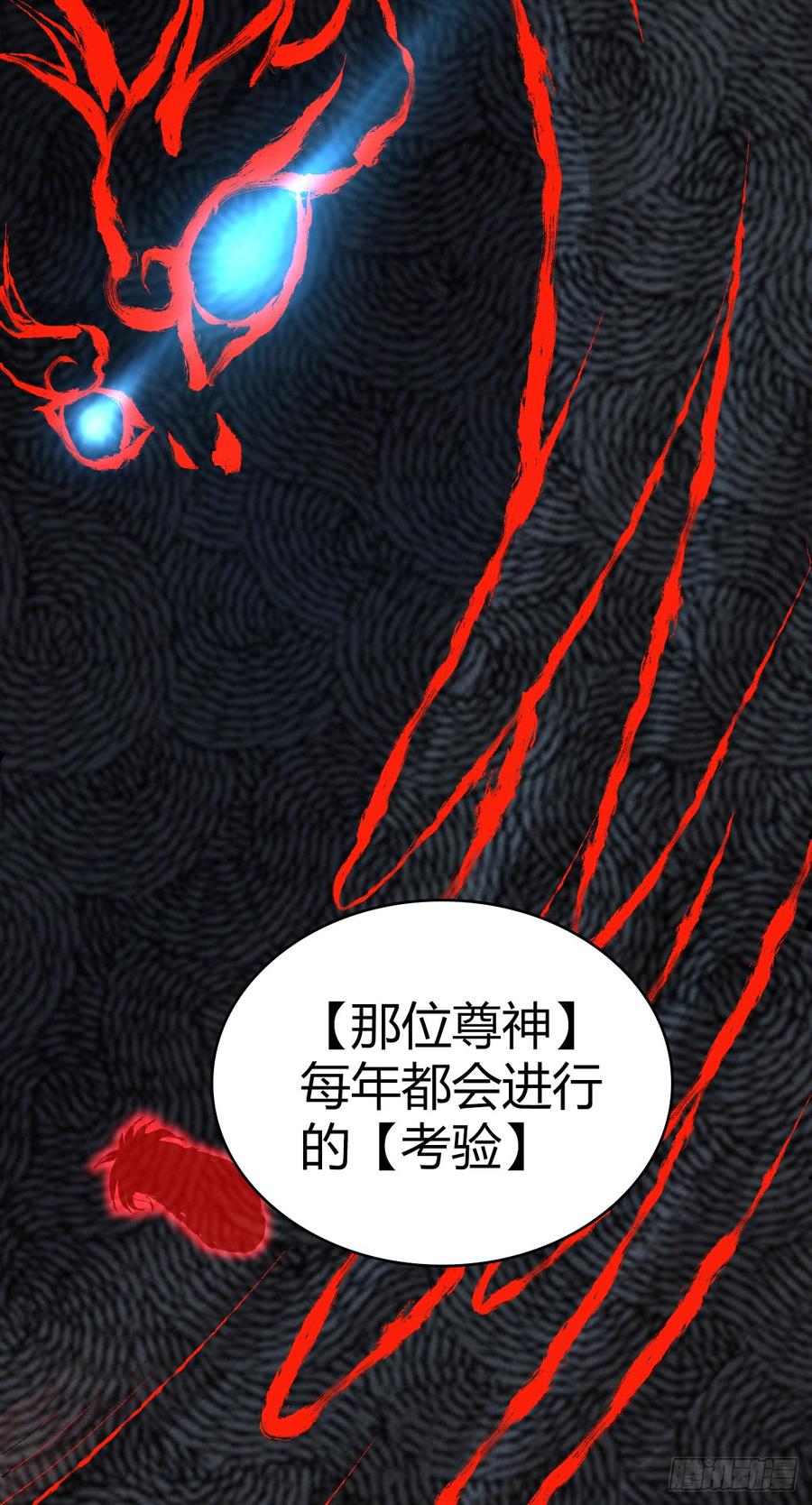 《田园战歌：神界拓荒录》079 野兽式外交 第56页