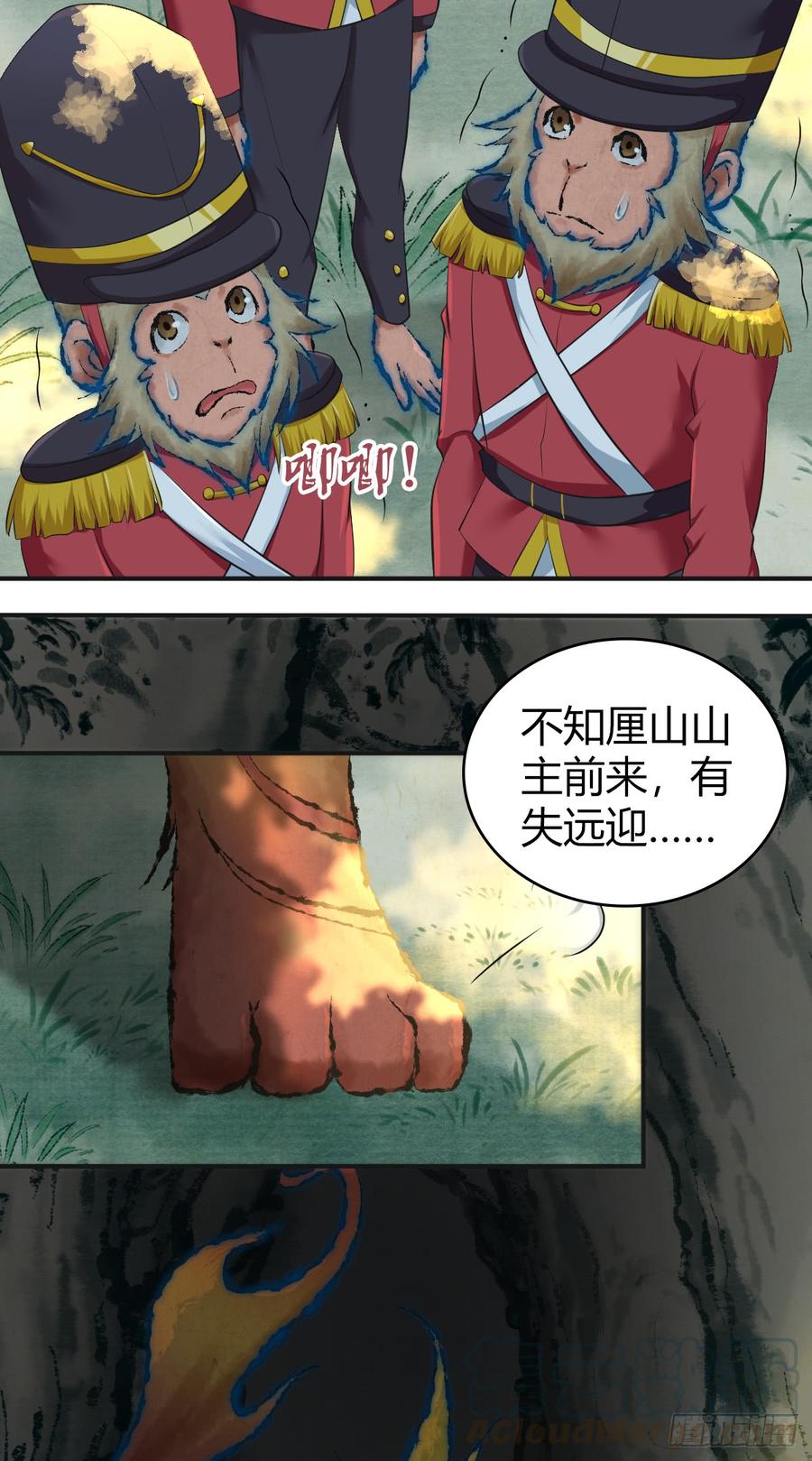《田园战歌：神界拓荒录》079 野兽式外交 第43页