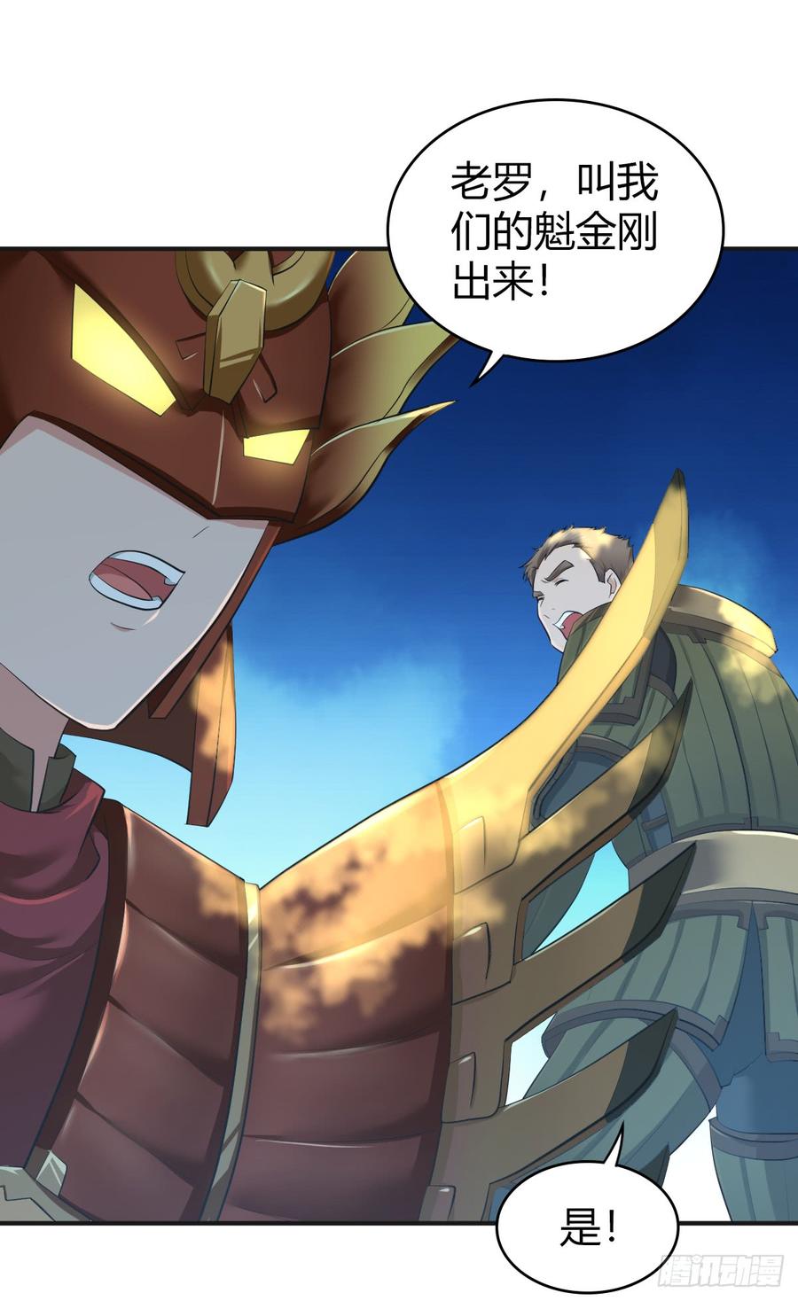 《田园战歌：神界拓荒录》079 野兽式外交 第26页