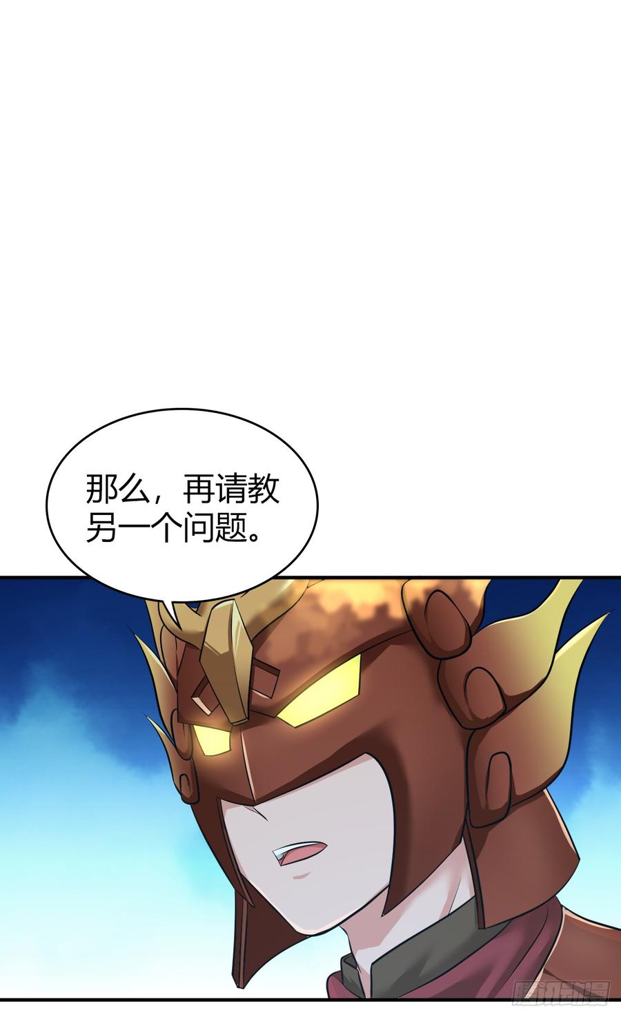 《田园战歌：神界拓荒录》079 野兽式外交 第53页