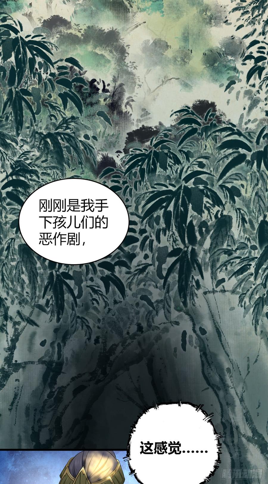 《田园战歌：神界拓荒录》079 野兽式外交 第38页