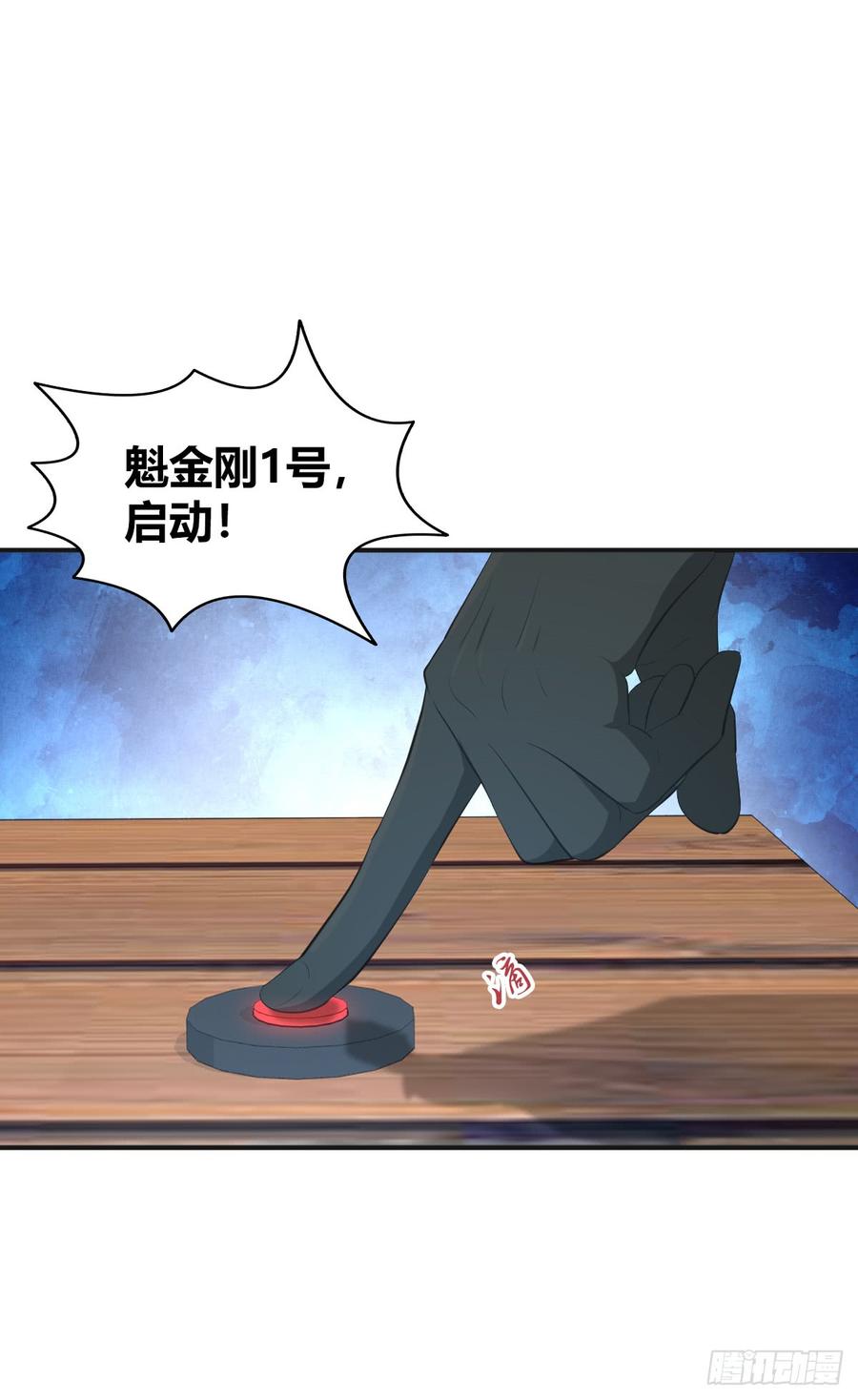 《田园战歌：神界拓荒录》079 野兽式外交 第27页