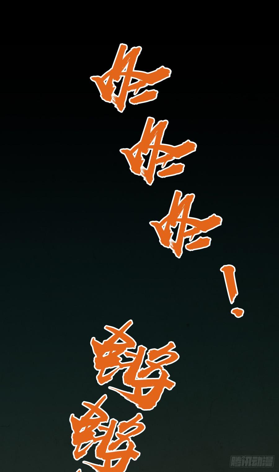 《田园战歌：神界拓荒录》079 野兽式外交 第9页