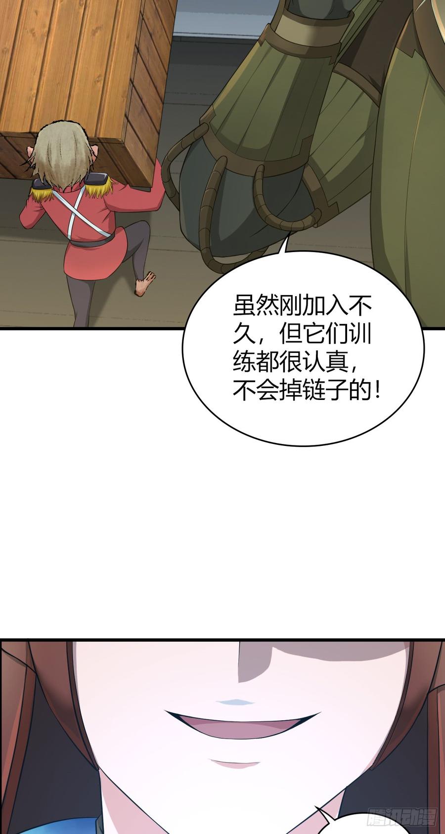 《田园战歌：神界拓荒录》079 野兽式外交 第6页